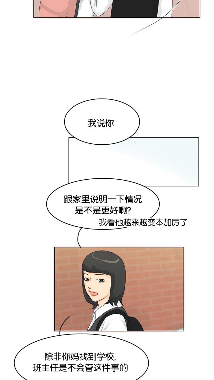 《鬼新娘》漫画最新章节第14话免费下拉式在线观看章节第【17】张图片