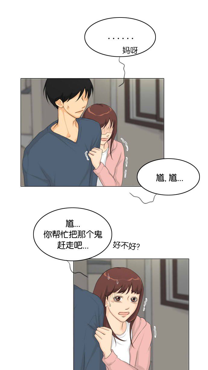 《鬼新娘》漫画最新章节第15话免费下拉式在线观看章节第【24】张图片