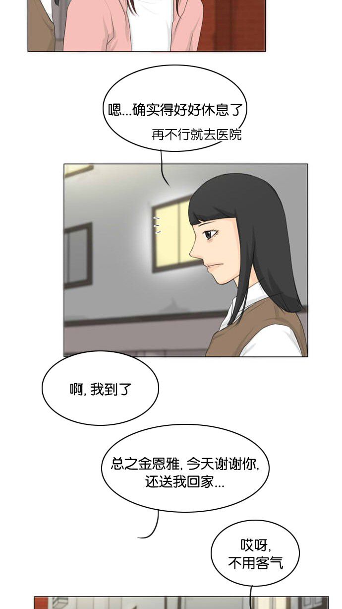 《鬼新娘》漫画最新章节第16话免费下拉式在线观看章节第【27】张图片