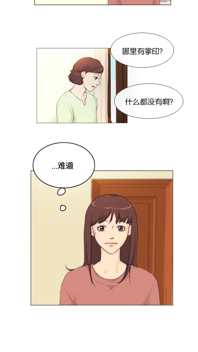 《鬼新娘》漫画最新章节第17话免费下拉式在线观看章节第【45】张图片