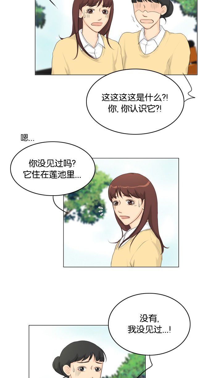 《鬼新娘》漫画最新章节第17话免费下拉式在线观看章节第【6】张图片