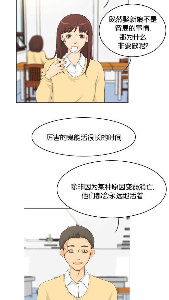 《鬼新娘》漫画最新章节第18话免费下拉式在线观看章节第【36】张图片