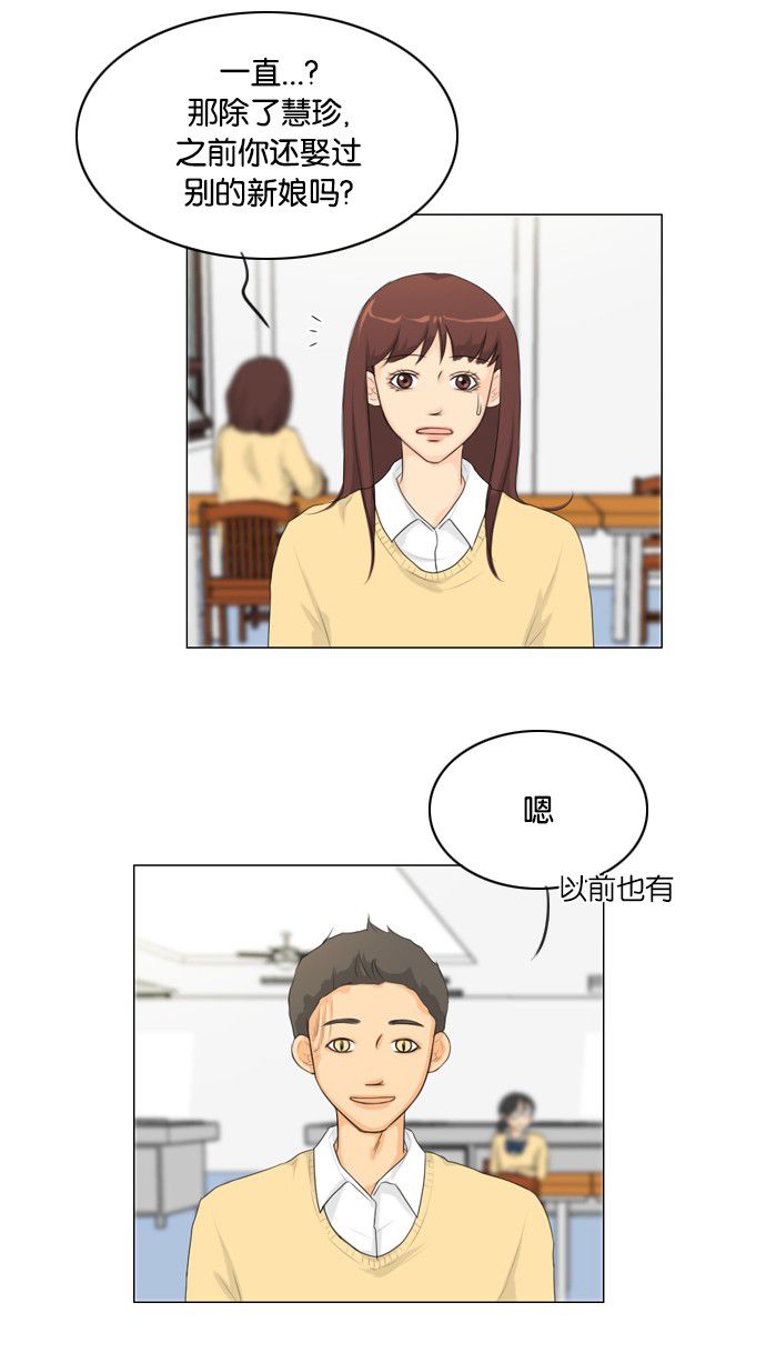 《鬼新娘》漫画最新章节第18话免费下拉式在线观看章节第【33】张图片