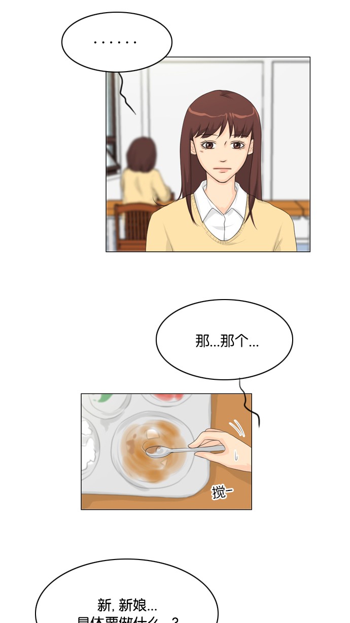 《鬼新娘》漫画最新章节第18话免费下拉式在线观看章节第【32】张图片