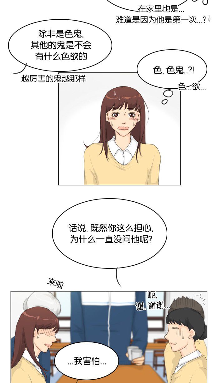 《鬼新娘》漫画最新章节第18话免费下拉式在线观看章节第【26】张图片