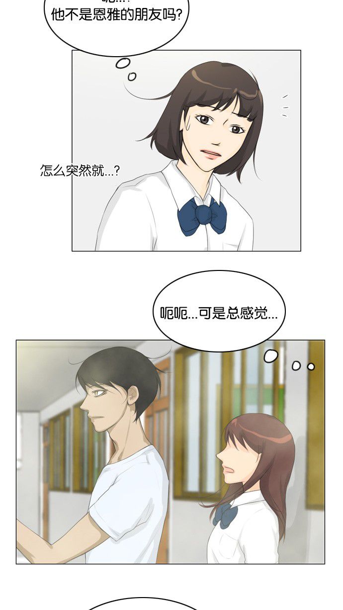 《鬼新娘》漫画最新章节第19话免费下拉式在线观看章节第【32】张图片