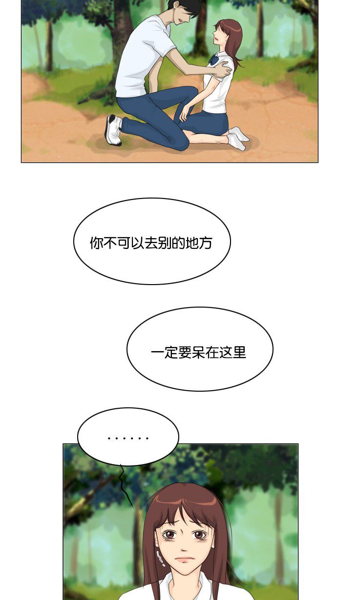 《鬼新娘》漫画最新章节第19话免费下拉式在线观看章节第【16】张图片