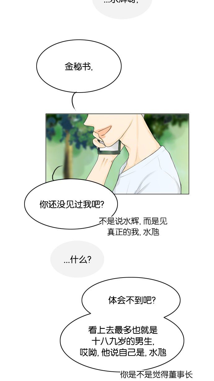 《鬼新娘》漫画最新章节第20话免费下拉式在线观看章节第【49】张图片