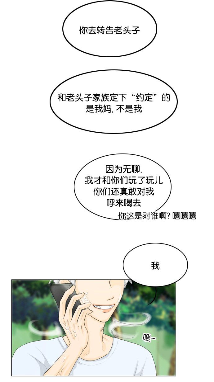 《鬼新娘》漫画最新章节第20话免费下拉式在线观看章节第【47】张图片