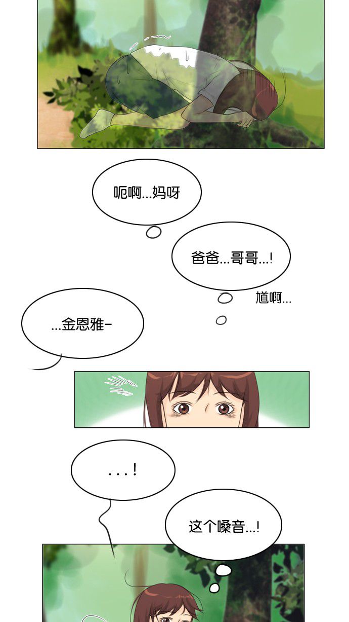 《鬼新娘》漫画最新章节第20话免费下拉式在线观看章节第【24】张图片