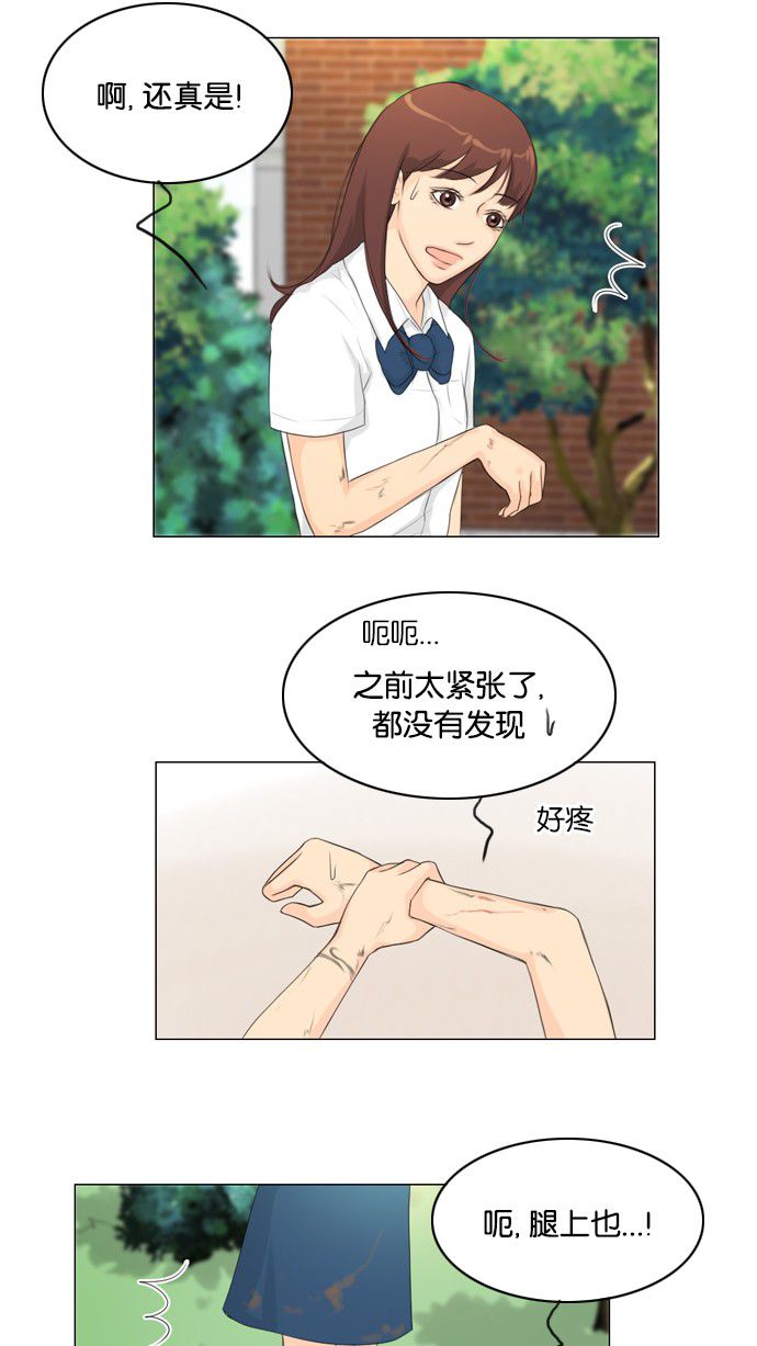 《鬼新娘》漫画最新章节第21话免费下拉式在线观看章节第【14】张图片