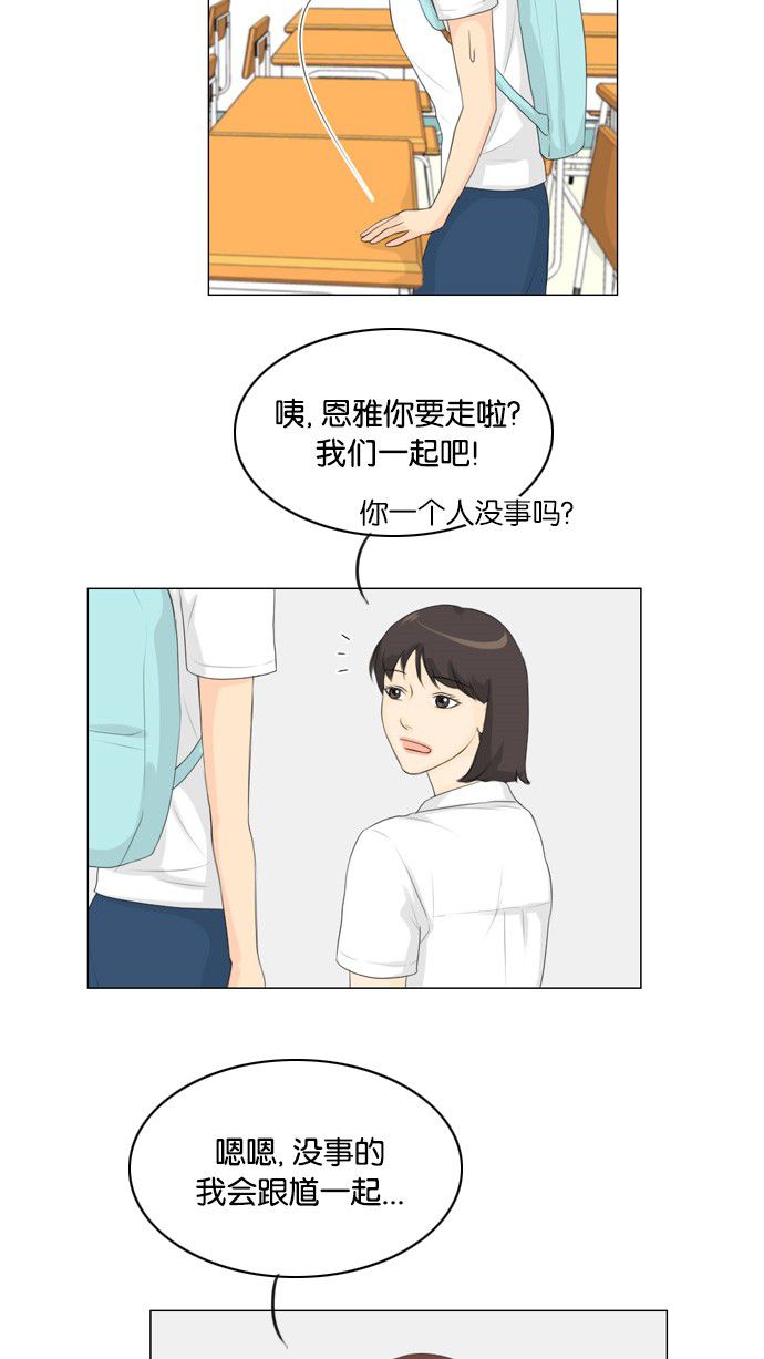 《鬼新娘》漫画最新章节第23话免费下拉式在线观看章节第【48】张图片