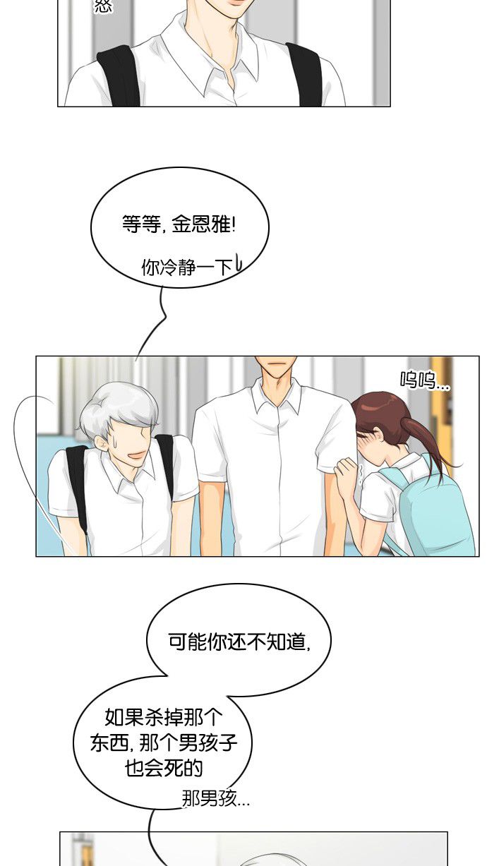 《鬼新娘》漫画最新章节第23话免费下拉式在线观看章节第【26】张图片