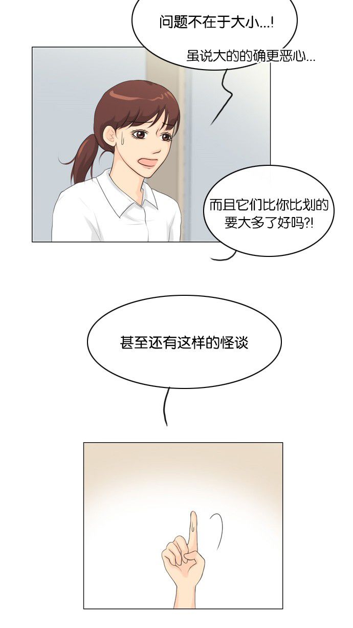 《鬼新娘》漫画最新章节第24话免费下拉式在线观看章节第【54】张图片