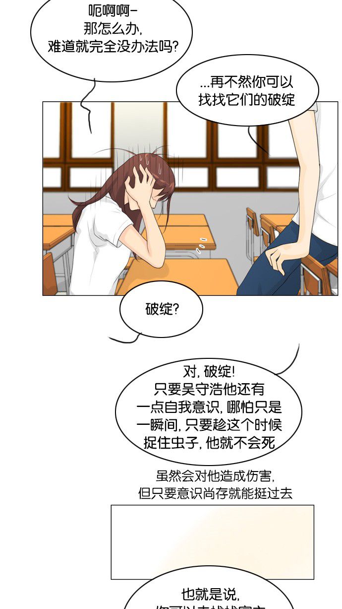 《鬼新娘》漫画最新章节第24话免费下拉式在线观看章节第【17】张图片