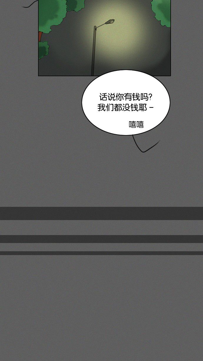 《鬼新娘》漫画最新章节第25话免费下拉式在线观看章节第【47】张图片