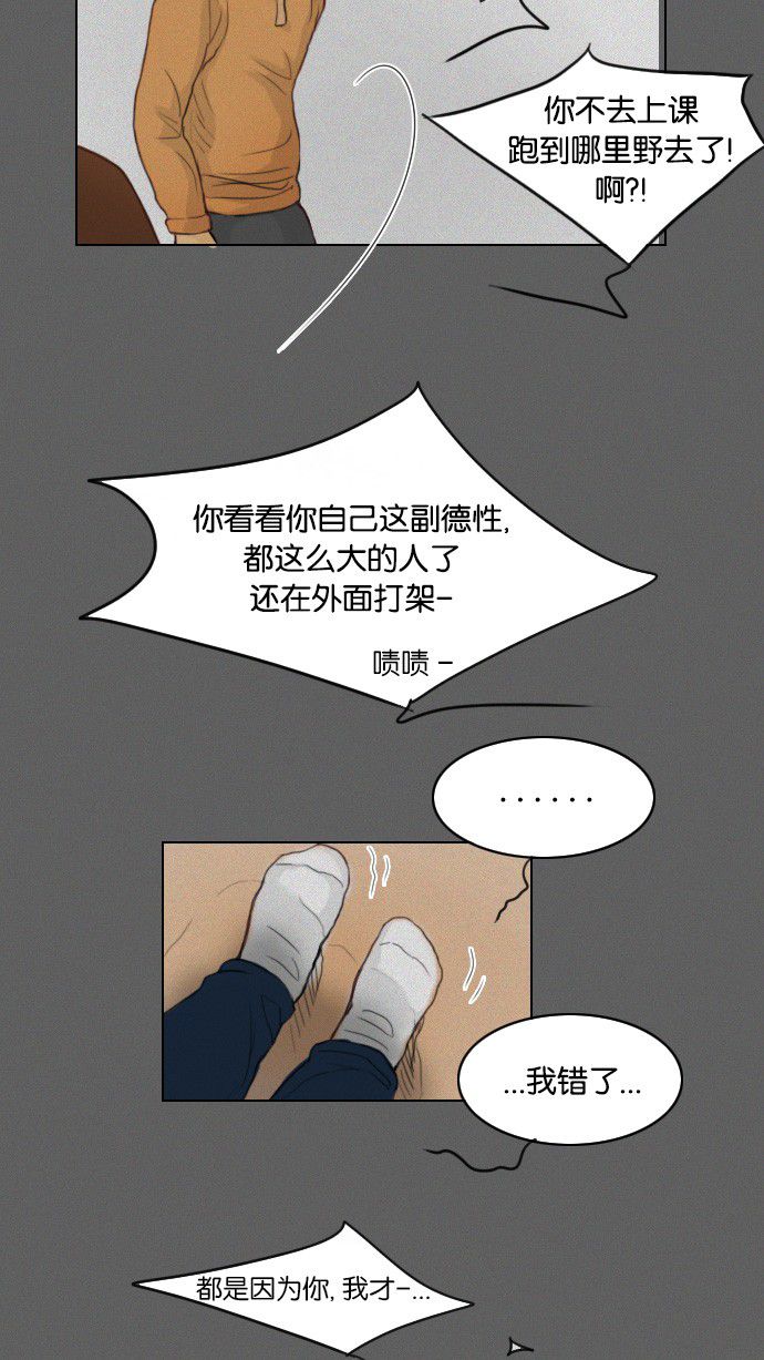 《鬼新娘》漫画最新章节第25话免费下拉式在线观看章节第【40】张图片