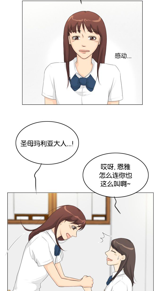 《鬼新娘》漫画最新章节第26话免费下拉式在线观看章节第【12】张图片