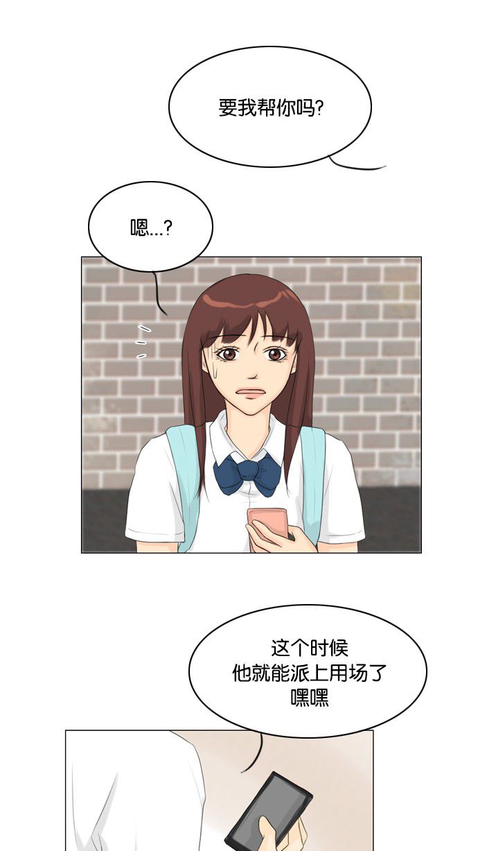 《鬼新娘》漫画最新章节第27话免费下拉式在线观看章节第【12】张图片