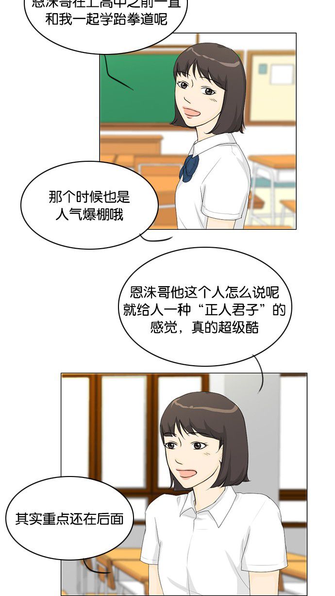 《鬼新娘》漫画最新章节第29话免费下拉式在线观看章节第【32】张图片