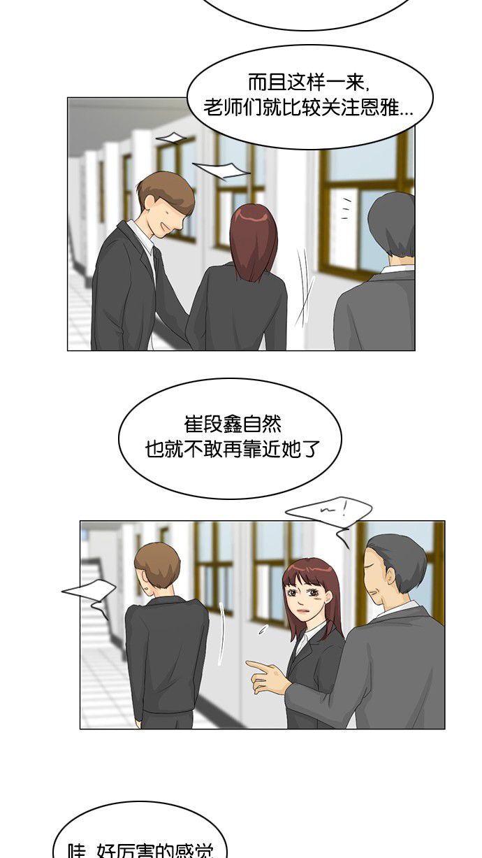 《鬼新娘》漫画最新章节第29话免费下拉式在线观看章节第【30】张图片