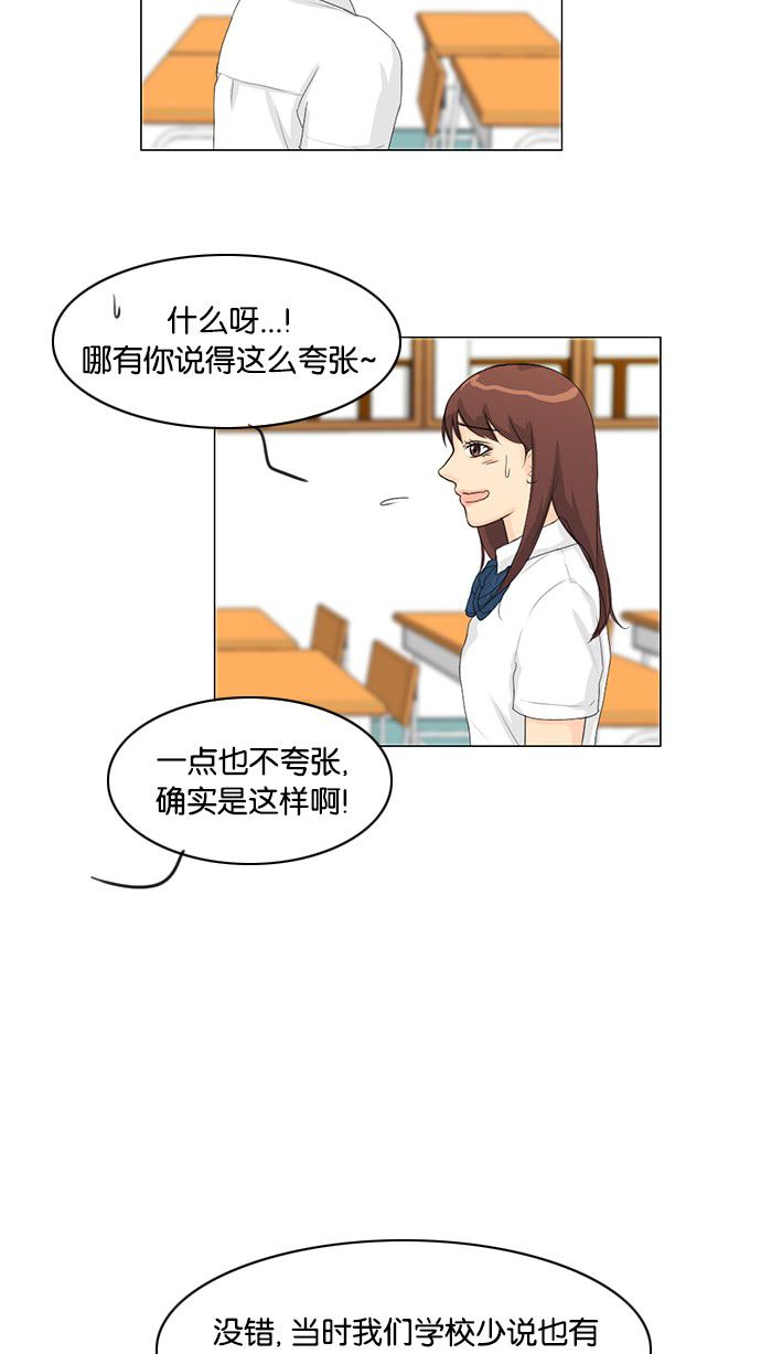 《鬼新娘》漫画最新章节第29话免费下拉式在线观看章节第【28】张图片