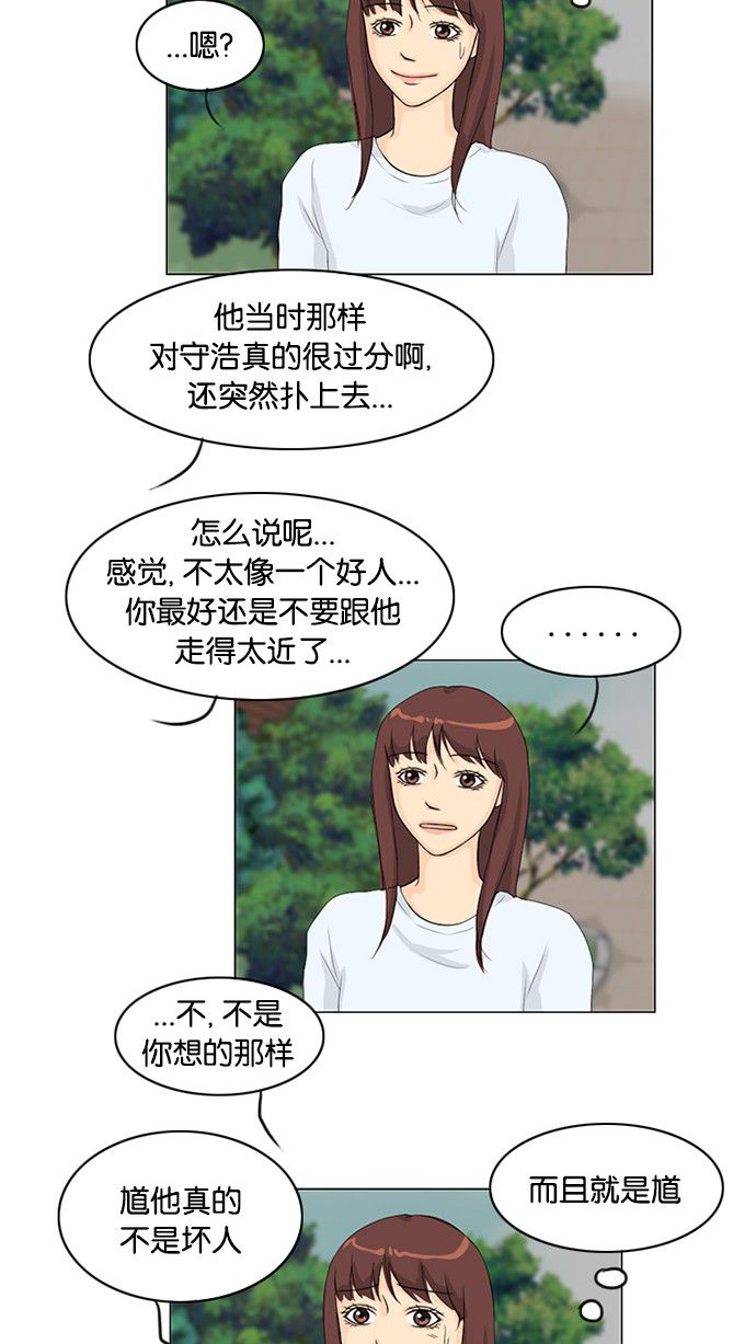 《鬼新娘》漫画最新章节第33话免费下拉式在线观看章节第【33】张图片