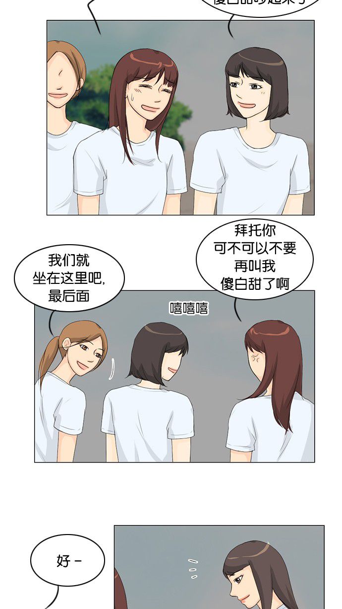 《鬼新娘》漫画最新章节第33话免费下拉式在线观看章节第【26】张图片