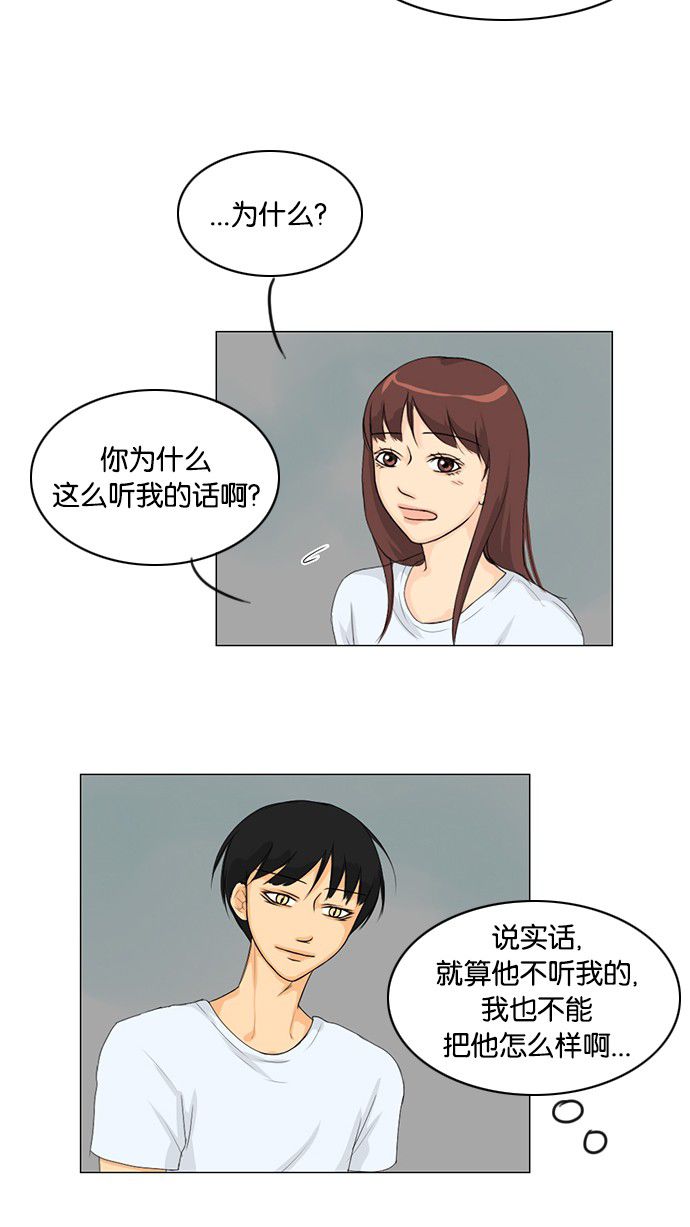 《鬼新娘》漫画最新章节第33话免费下拉式在线观看章节第【14】张图片