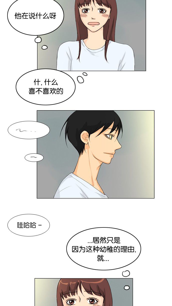 《鬼新娘》漫画最新章节第33话免费下拉式在线观看章节第【10】张图片