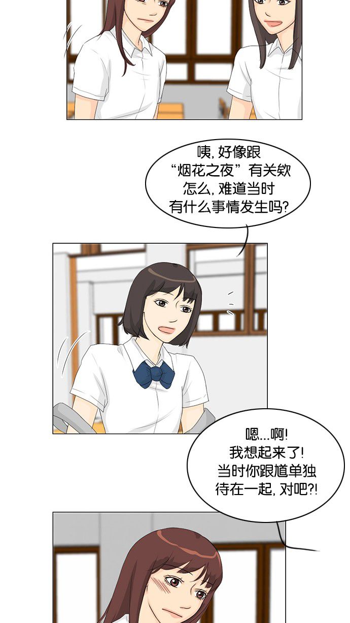 《鬼新娘》漫画最新章节第34话免费下拉式在线观看章节第【37】张图片