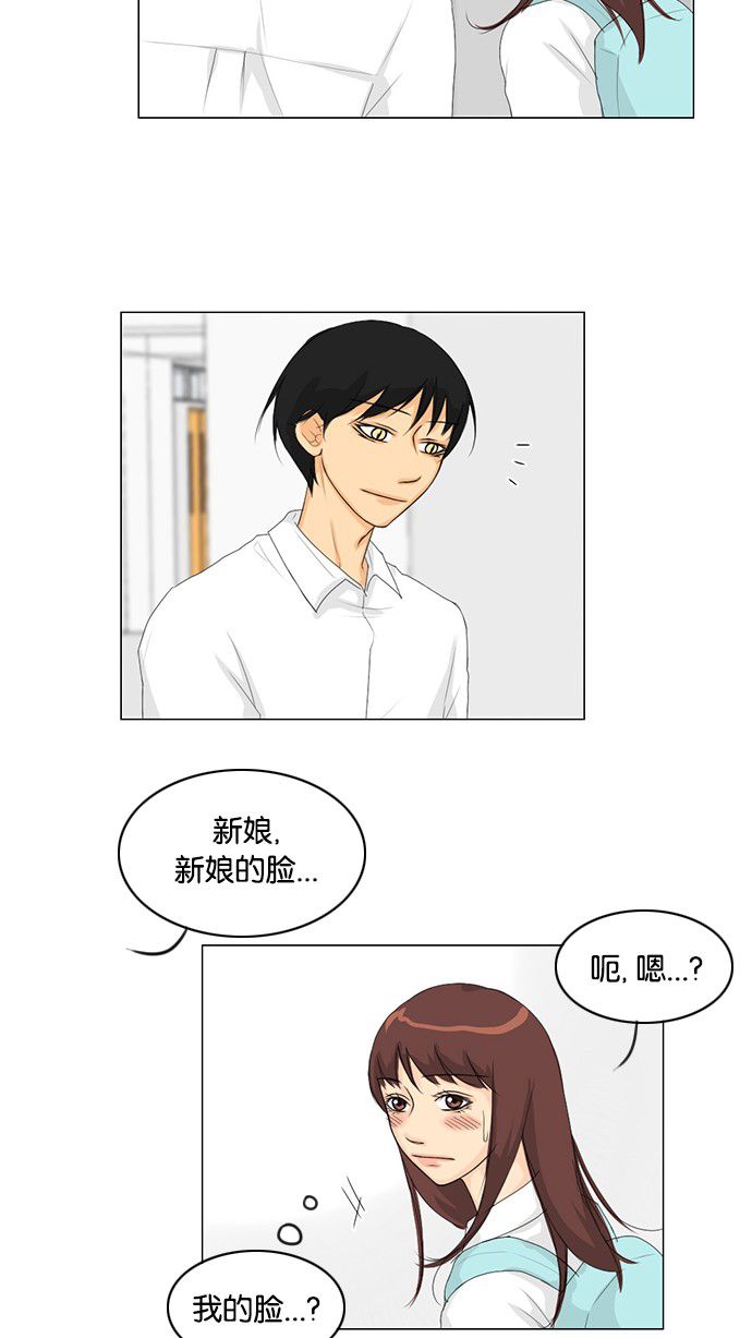 《鬼新娘》漫画最新章节第34话免费下拉式在线观看章节第【31】张图片