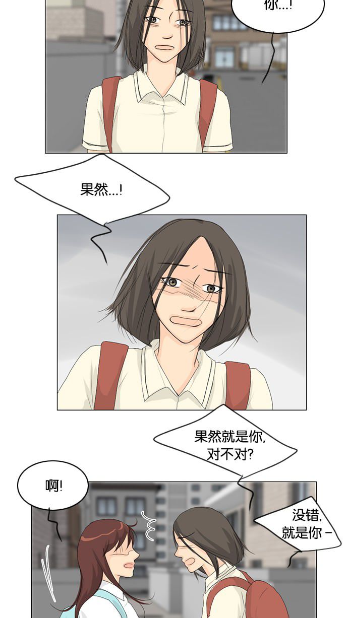 《鬼新娘》漫画最新章节第34话免费下拉式在线观看章节第【13】张图片