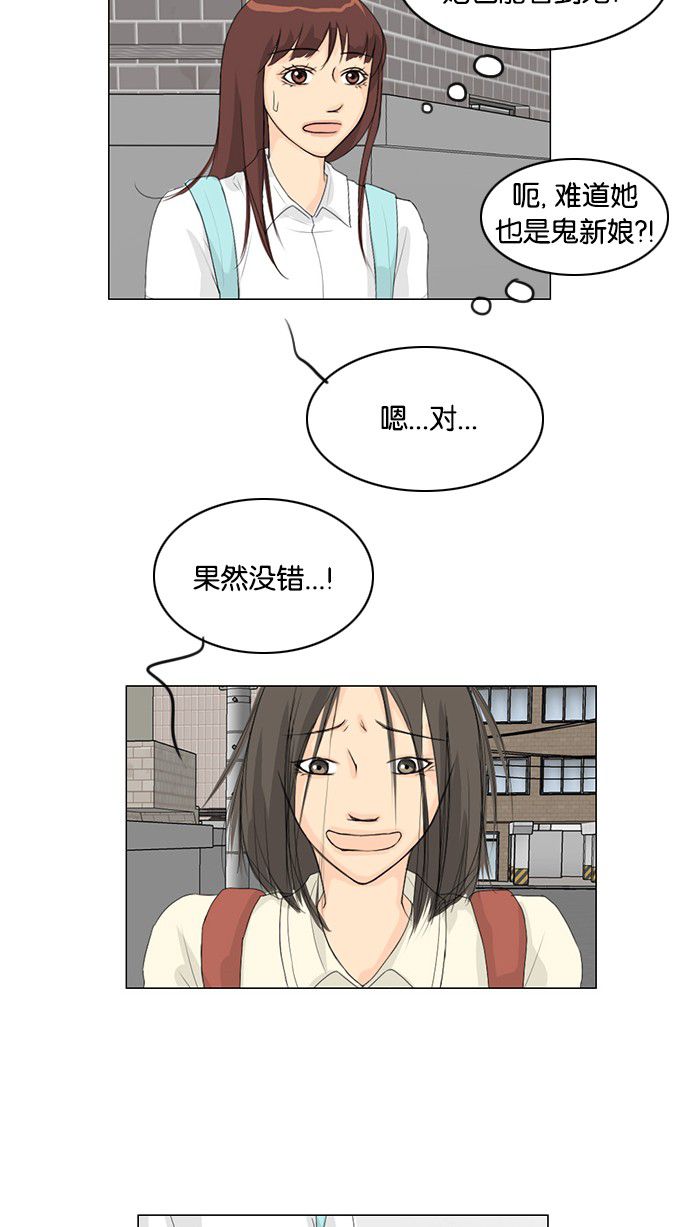 《鬼新娘》漫画最新章节第34话免费下拉式在线观看章节第【10】张图片