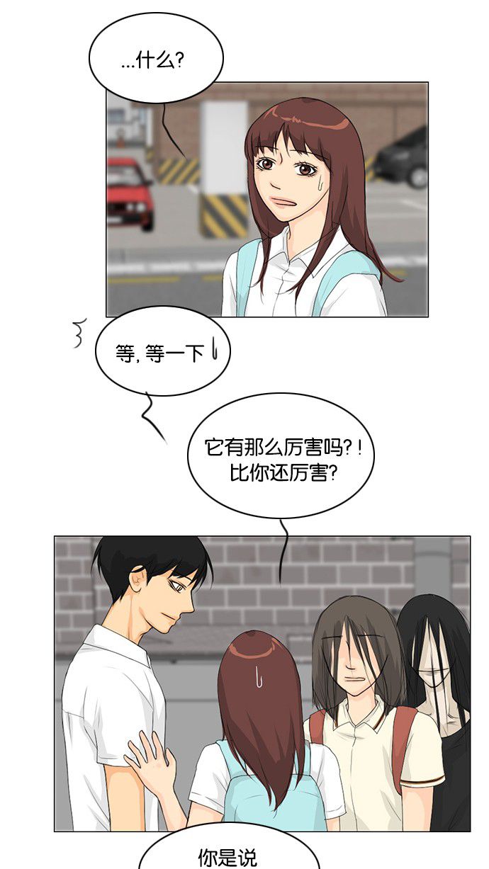 《鬼新娘》漫画最新章节第35话免费下拉式在线观看章节第【24】张图片