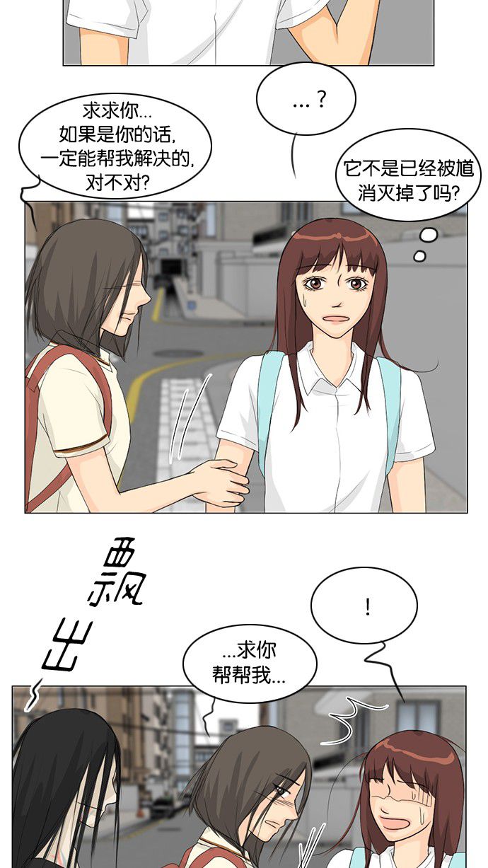 《鬼新娘》漫画最新章节第35话免费下拉式在线观看章节第【18】张图片