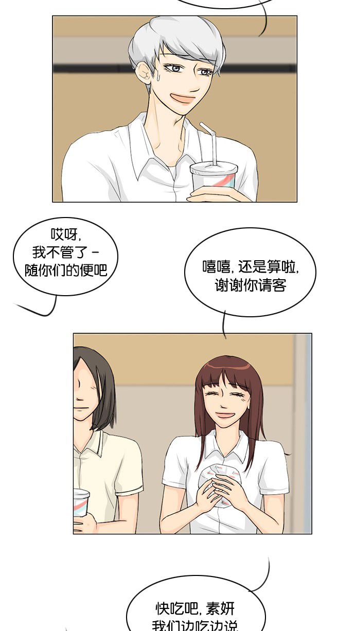 《鬼新娘》漫画最新章节第35话免费下拉式在线观看章节第【2】张图片