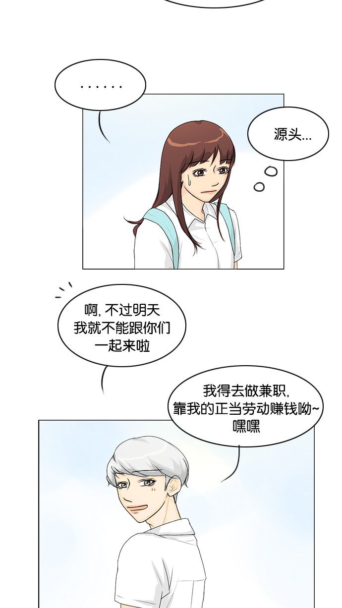 《鬼新娘》漫画最新章节第36话免费下拉式在线观看章节第【29】张图片