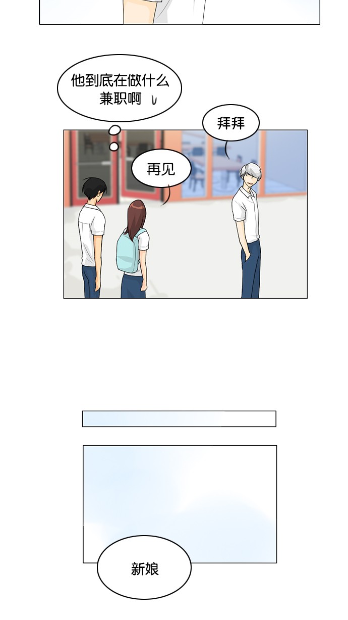 《鬼新娘》漫画最新章节第36话免费下拉式在线观看章节第【28】张图片