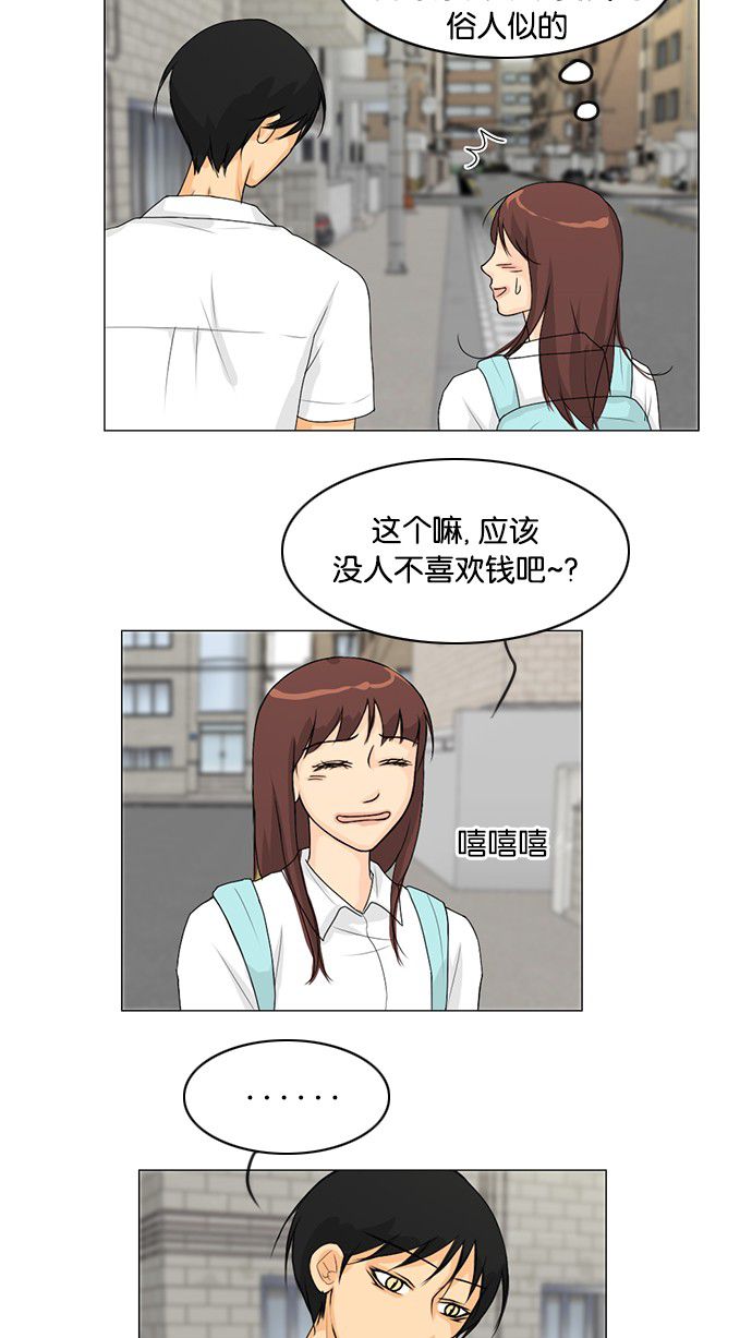 《鬼新娘》漫画最新章节第36话免费下拉式在线观看章节第【26】张图片