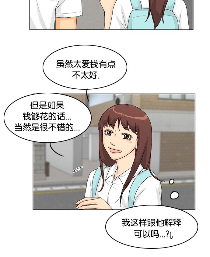 《鬼新娘》漫画最新章节第36话免费下拉式在线观看章节第【24】张图片