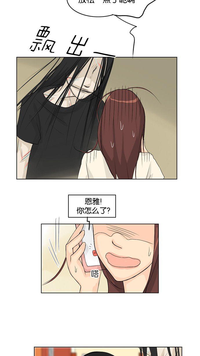 《鬼新娘》漫画最新章节第38话免费下拉式在线观看章节第【22】张图片