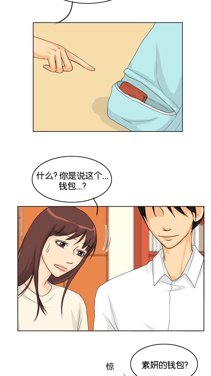 《鬼新娘》漫画最新章节第38话免费下拉式在线观看章节第【15】张图片