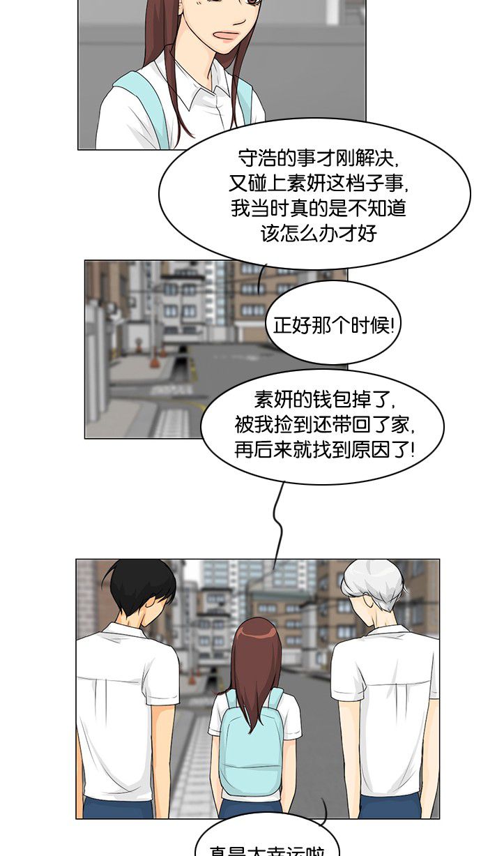 《鬼新娘》漫画最新章节第39话免费下拉式在线观看章节第【49】张图片