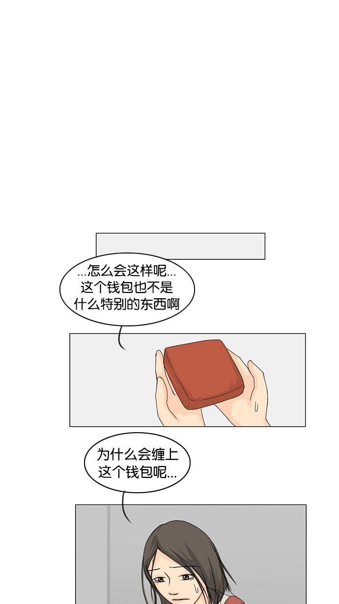 《鬼新娘》漫画最新章节第39话免费下拉式在线观看章节第【39】张图片