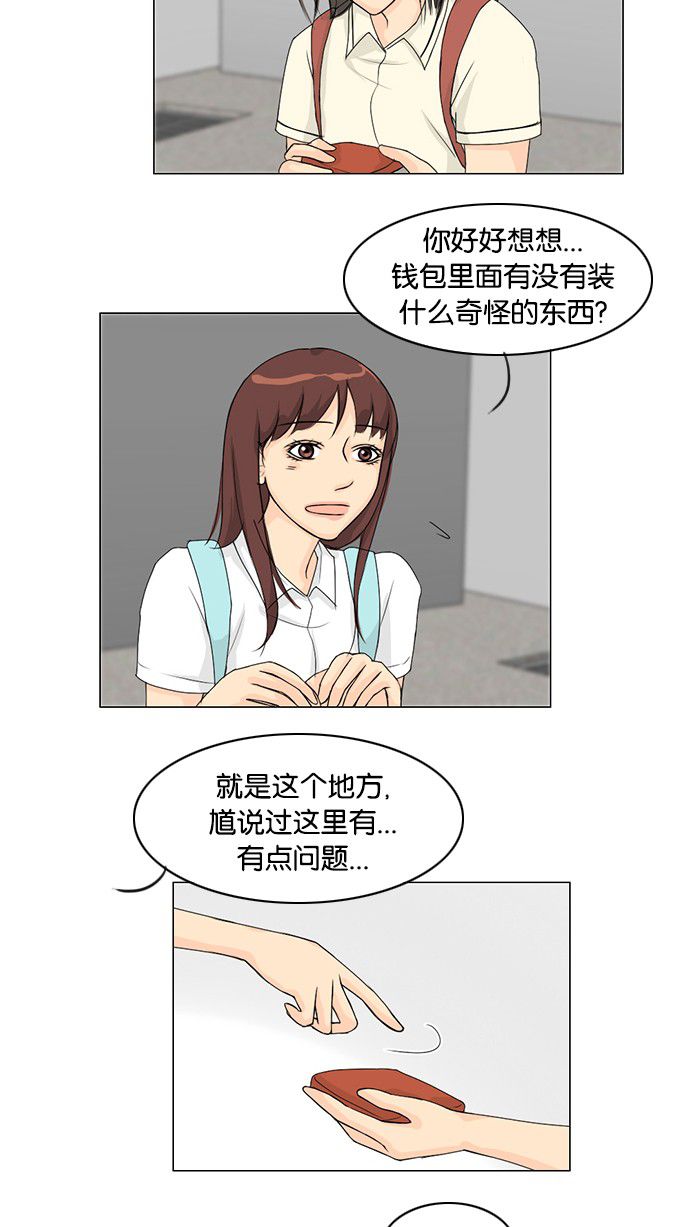 《鬼新娘》漫画最新章节第39话免费下拉式在线观看章节第【38】张图片