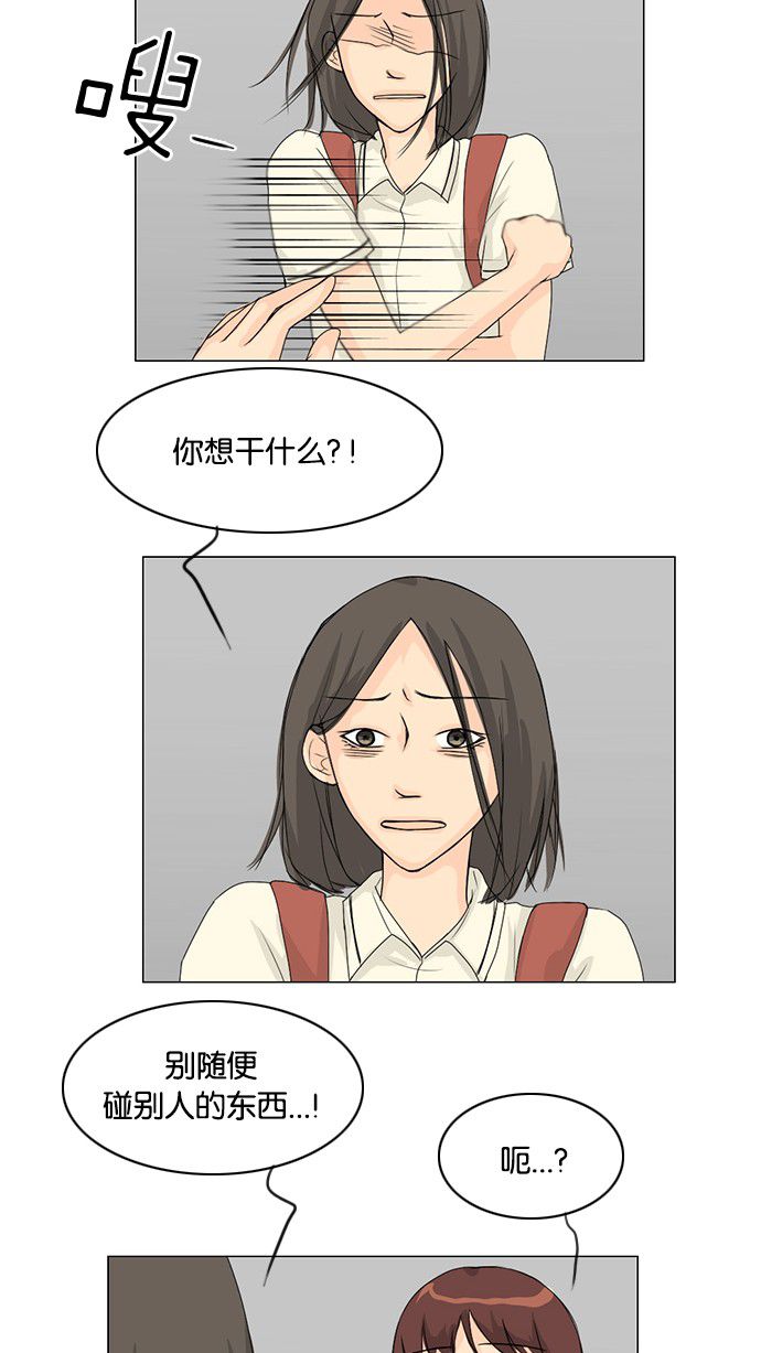 《鬼新娘》漫画最新章节第39话免费下拉式在线观看章节第【32】张图片