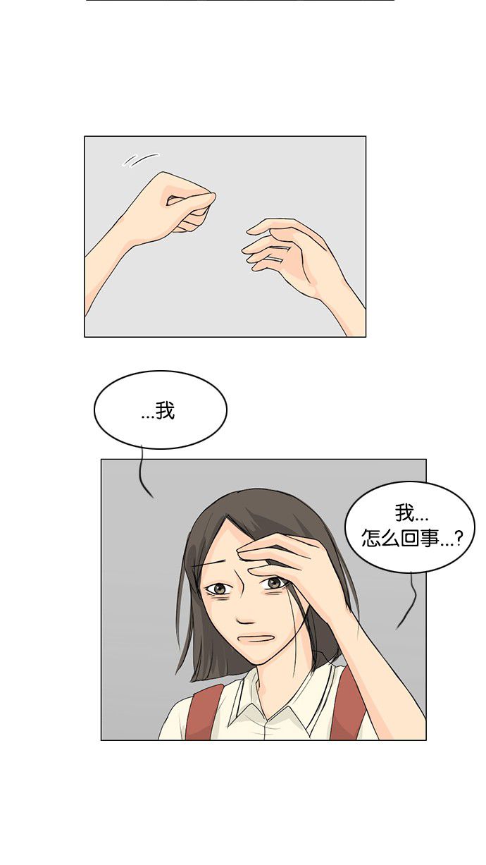 《鬼新娘》漫画最新章节第39话免费下拉式在线观看章节第【24】张图片