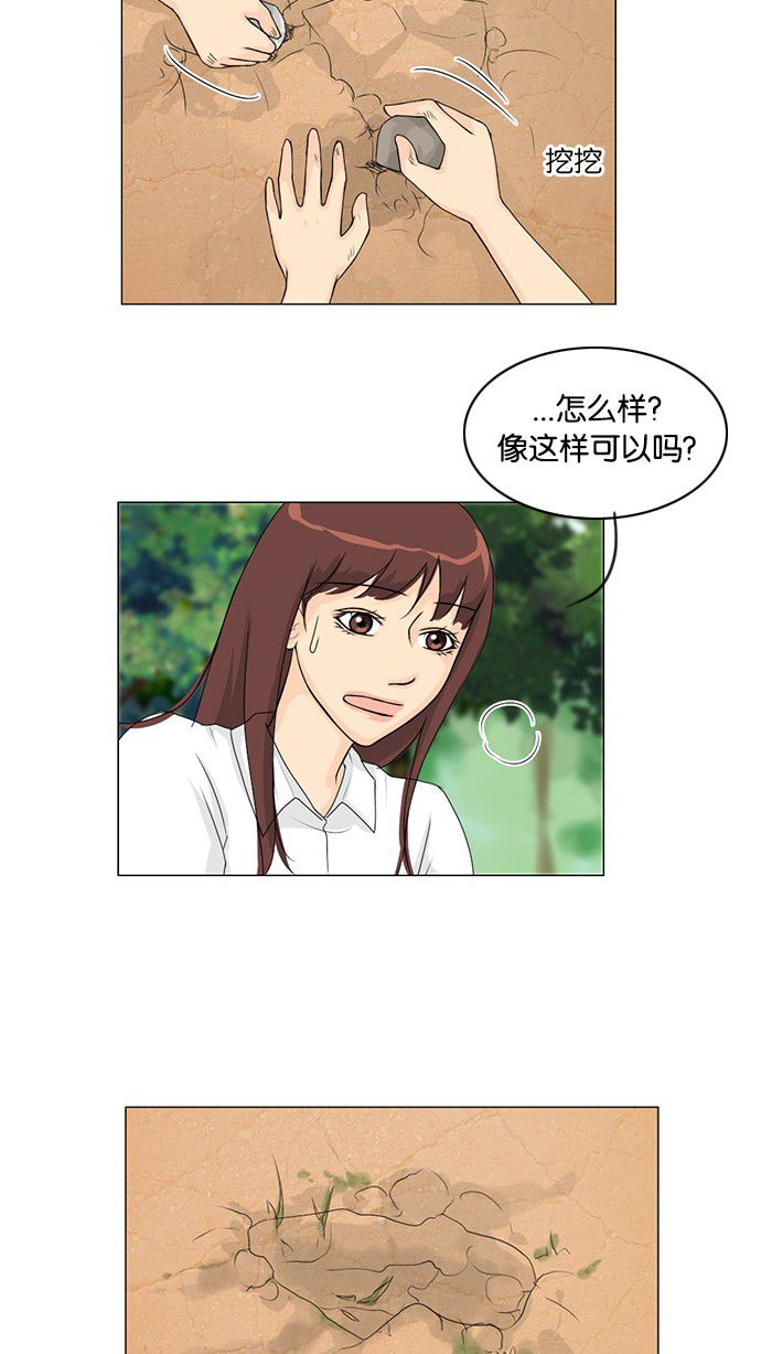 《鬼新娘》漫画最新章节第39话免费下拉式在线观看章节第【15】张图片