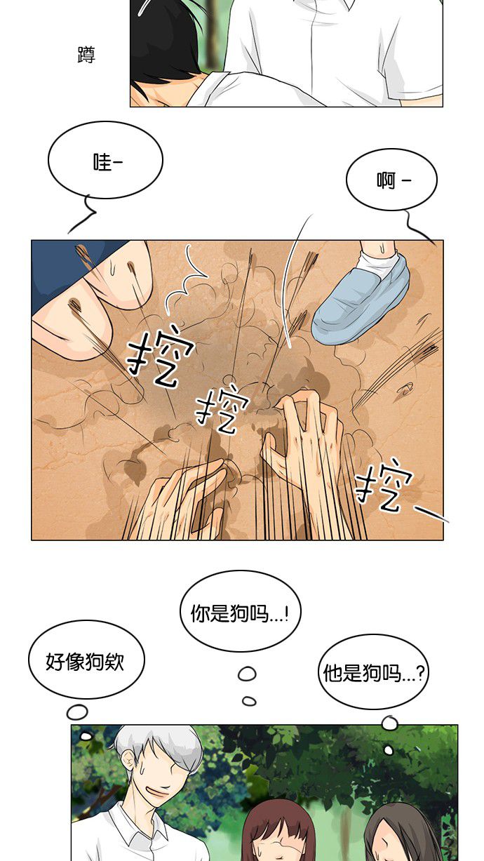 《鬼新娘》漫画最新章节第39话免费下拉式在线观看章节第【13】张图片